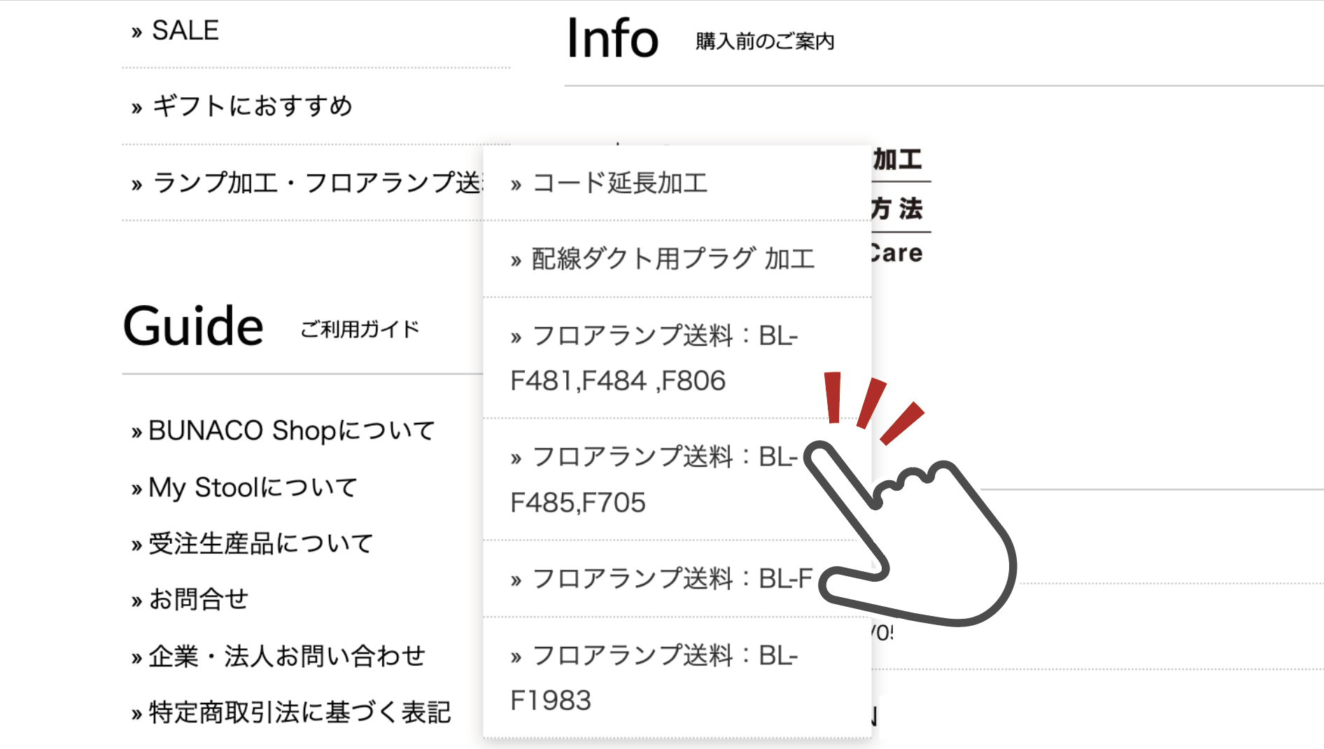 フロアランプ送料注文について2