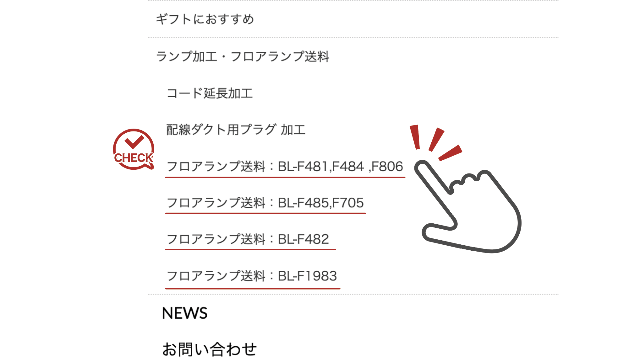 フロアランプ送料注文についてsm3